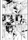 -温泉潜入-エロ漫画家は見た！試し読み8ページ