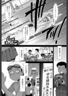 シリトレ！【1話立ち読み付き】試し読み3ページ