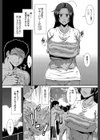 シリトレ！【1話立ち読み付き】試し読み7ページ