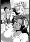 シリトレ！【1話立ち読み付き】試し読み8ページ