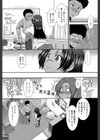 シリトレ！【1話立ち読み付き】試し読み9ページ