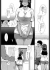 シリトレ！【1話立ち読み付き】試し読み10ページ