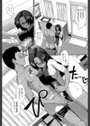 シリトレ！【1話立ち読み付き】試し読み13ページ