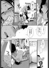 シリトレ！【1話立ち読み付き】試し読み16ページ