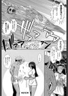 シリトレ！【1話立ち読み付き】試し読み44ページ