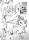調教相談室〜完堕ち〜試し読み3ページ