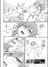 調教相談室〜完堕ち〜試し読み4ページ