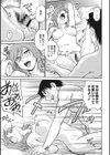 調教相談室〜完堕ち〜試し読み9ページ