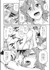 調教相談室〜完堕ち〜試し読み10ページ