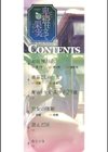 卑猥仕立ての果実試し読み2ページ
