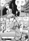 卑猥仕立ての果実試し読み3ページ