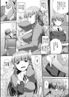 卑猥仕立ての果実試し読み4ページ