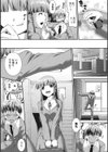 卑猥仕立ての果実試し読み5ページ