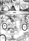卑猥仕立ての果実試し読み8ページ