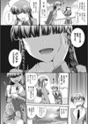 卑猥仕立ての果実試し読み10ページ