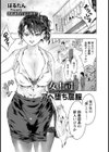 女上司アヘ堕ち屈服【単話】試し読み1ページ