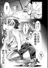女上司アヘ堕ち屈服【単話】試し読み3ページ