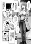 助けてみたけどチンポには勝てなかったよ【単話】試し読み6ページ