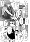 助けてみたけどチンポには勝てなかったよ【単話】試し読み7ページ