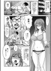 助けてみたけどチンポには勝てなかったよ【単話】試し読み8ページ