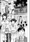 スハダのおつきあい【単話】試し読み1ページ