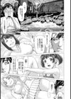 スハダのおつきあい【単話】試し読み3ページ