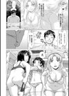 スハダのおつきあい【単話】試し読み4ページ