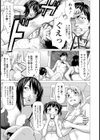 スハダのおつきあい【単話】試し読み5ページ
