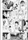 スハダのおつきあい【単話】試し読み6ページ