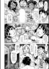 スハダのおつきあい【単話】試し読み8ページ