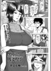 黒堕ち！人妻喫茶【単話】試し読み1ページ
