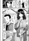 淫酔 〜秘蜜の濁り酒〜【単話】試し読み2ページ