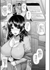 淫酔 〜秘蜜の濁り酒〜【単話】試し読み3ページ