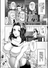 いただき・上司妻【単話】試し読み2ページ