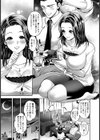 いただき・上司妻【単話】試し読み3ページ
