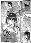 音藍しおりは腹ペコ搾精機【単話】試し読み1ページ