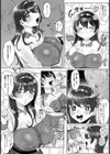 音藍しおりは腹ペコ搾精機【単話】試し読み2ページ