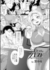 二人だけのクエスト【単話】試し読み1ページ
