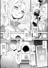 二人だけのクエスト【単話】試し読み2ページ