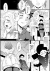 二人だけのクエスト【単話】試し読み3ページ