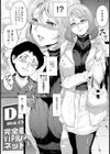 二人だけのクエスト【単話】試し読み4ページ