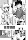 家庭教師試し読み1ページ