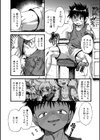 家庭教師試し読み2ページ