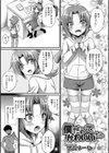 僕だってかわいいもん試し読み1ページ