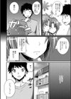 僕だってかわいいもん試し読み2ページ