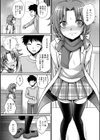 僕だってかわいいもん試し読み3ページ