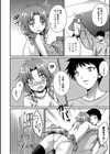 僕だってかわいいもん試し読み4ページ