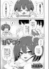 甘いワナ試し読み1ページ