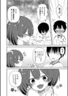 甘いワナ試し読み2ページ