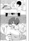 甘いワナ試し読み3ページ